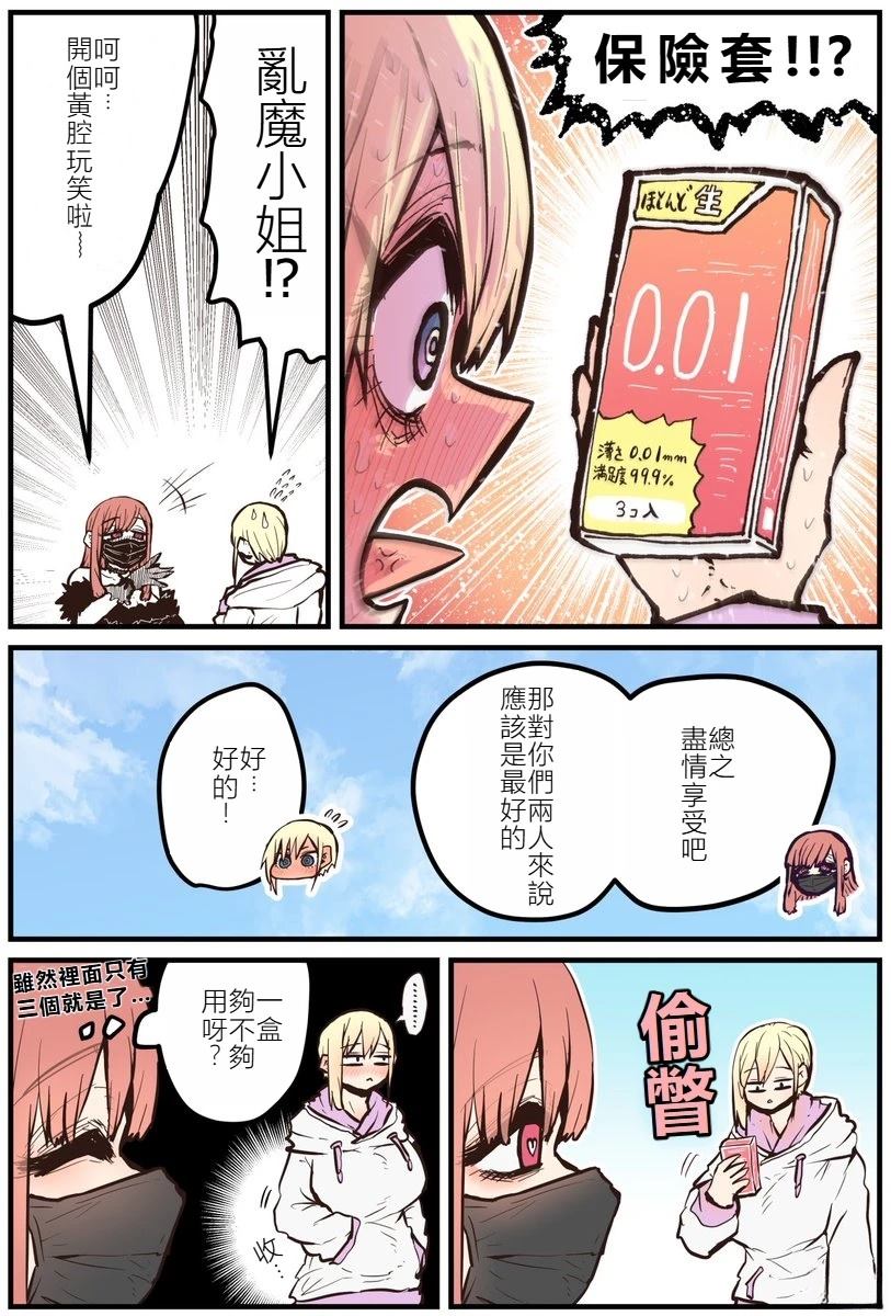 第7话3