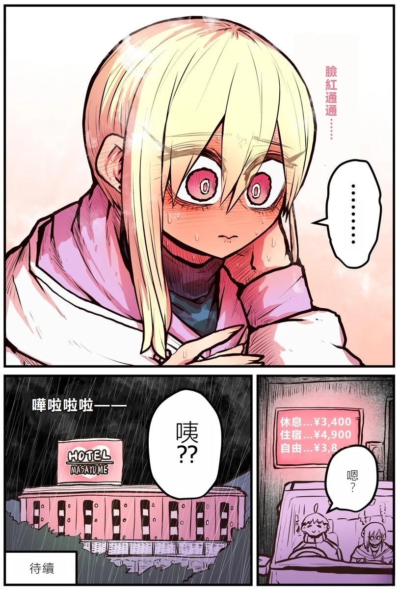 第10话3