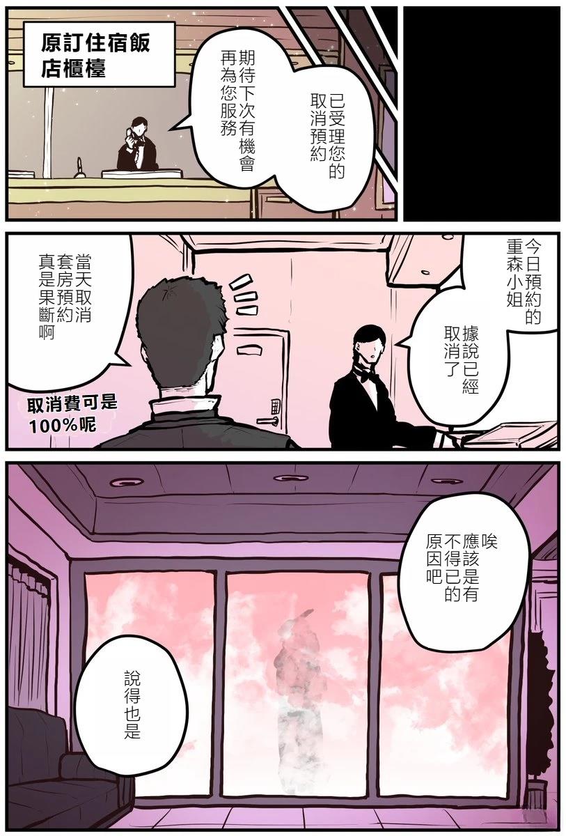 第13话3