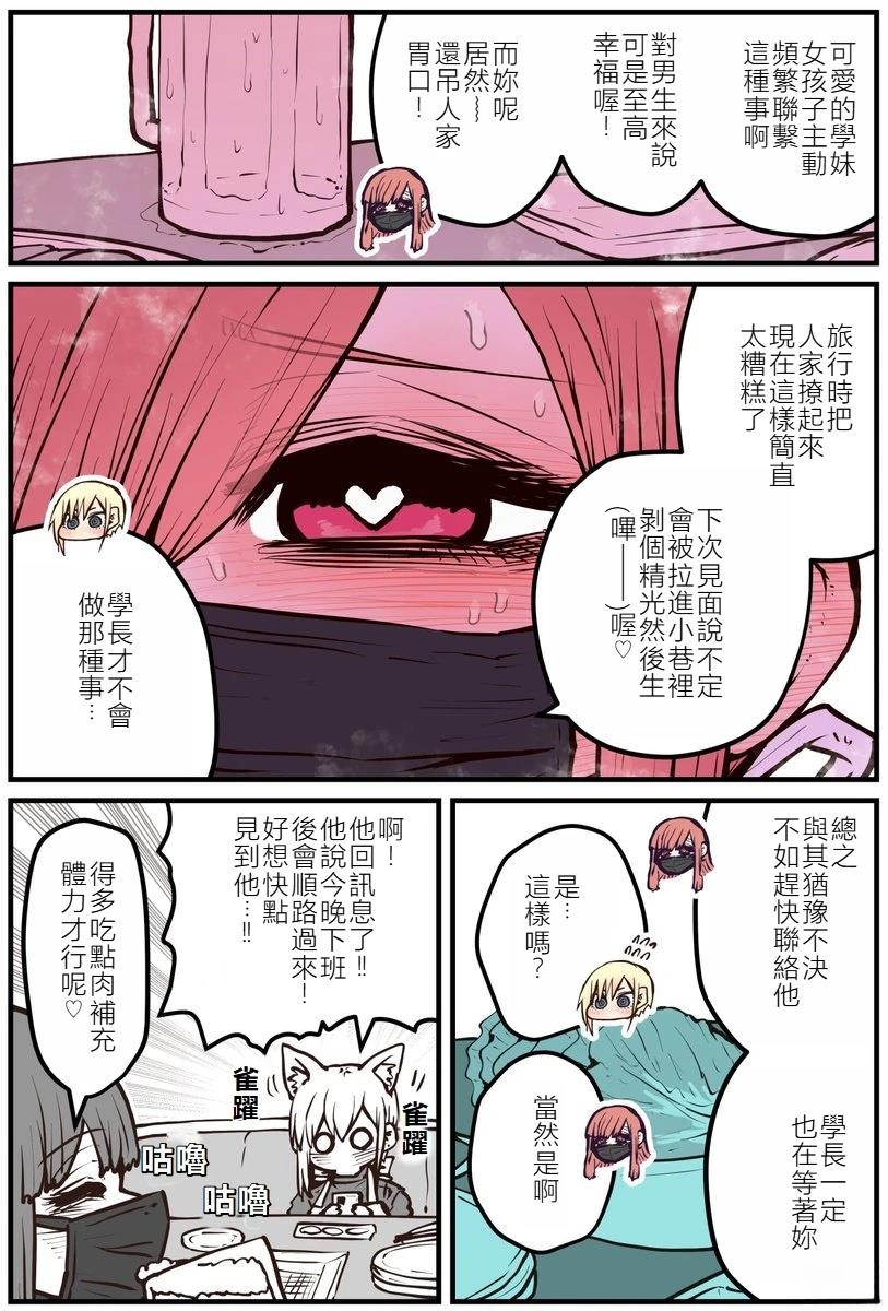 第16话3