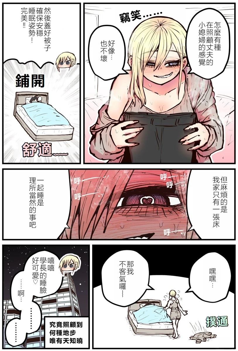 第17话3