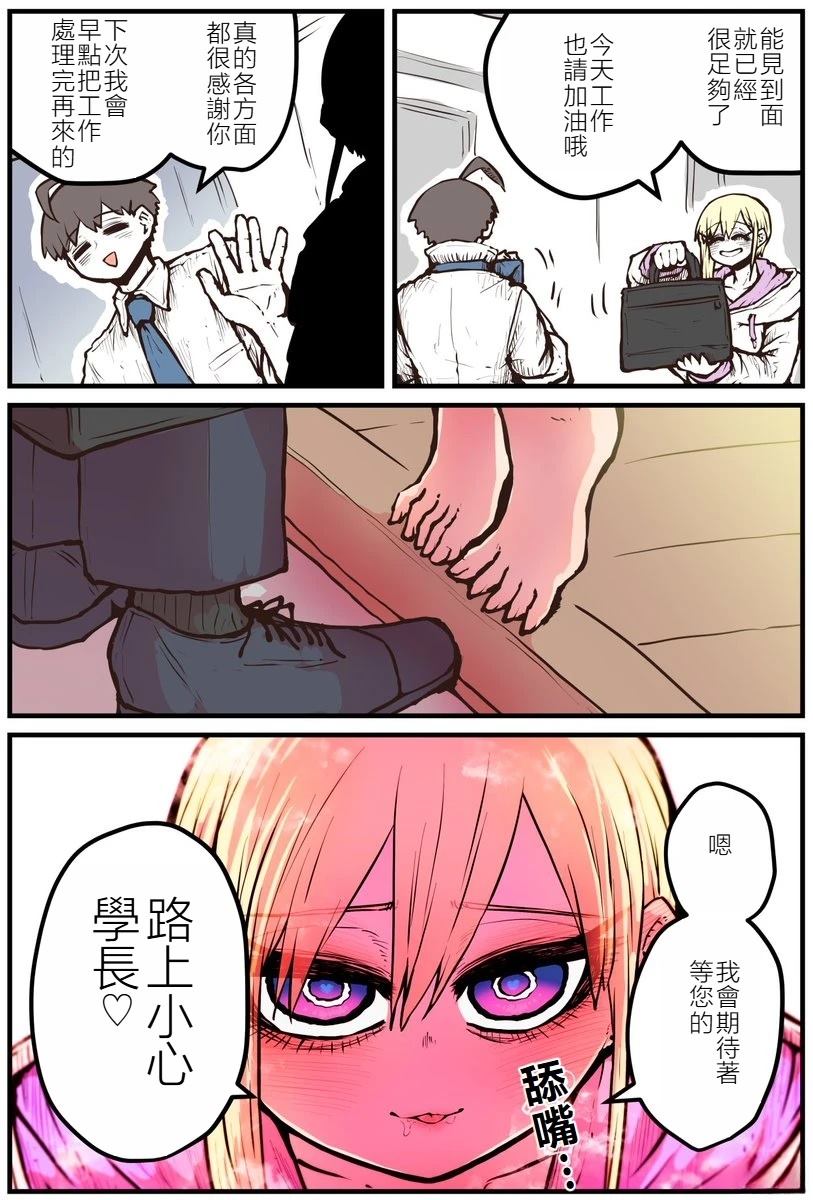 第18话2