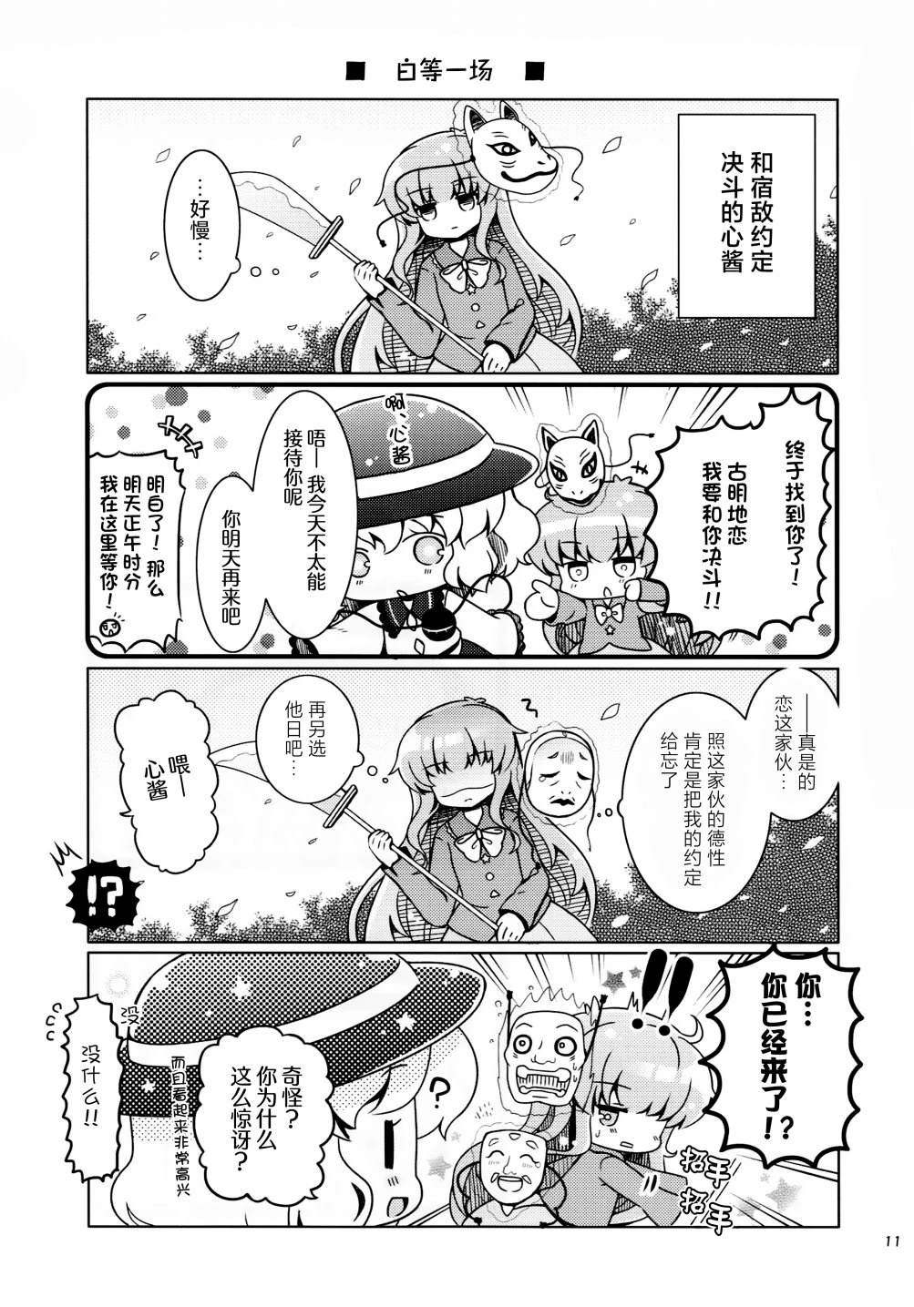 短篇10