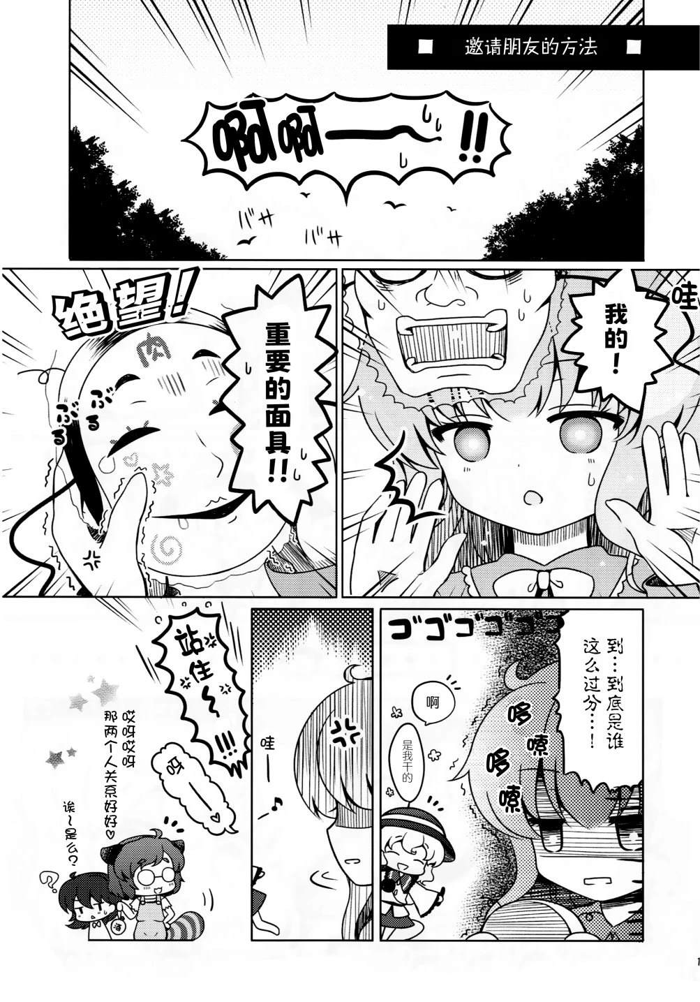 短篇12