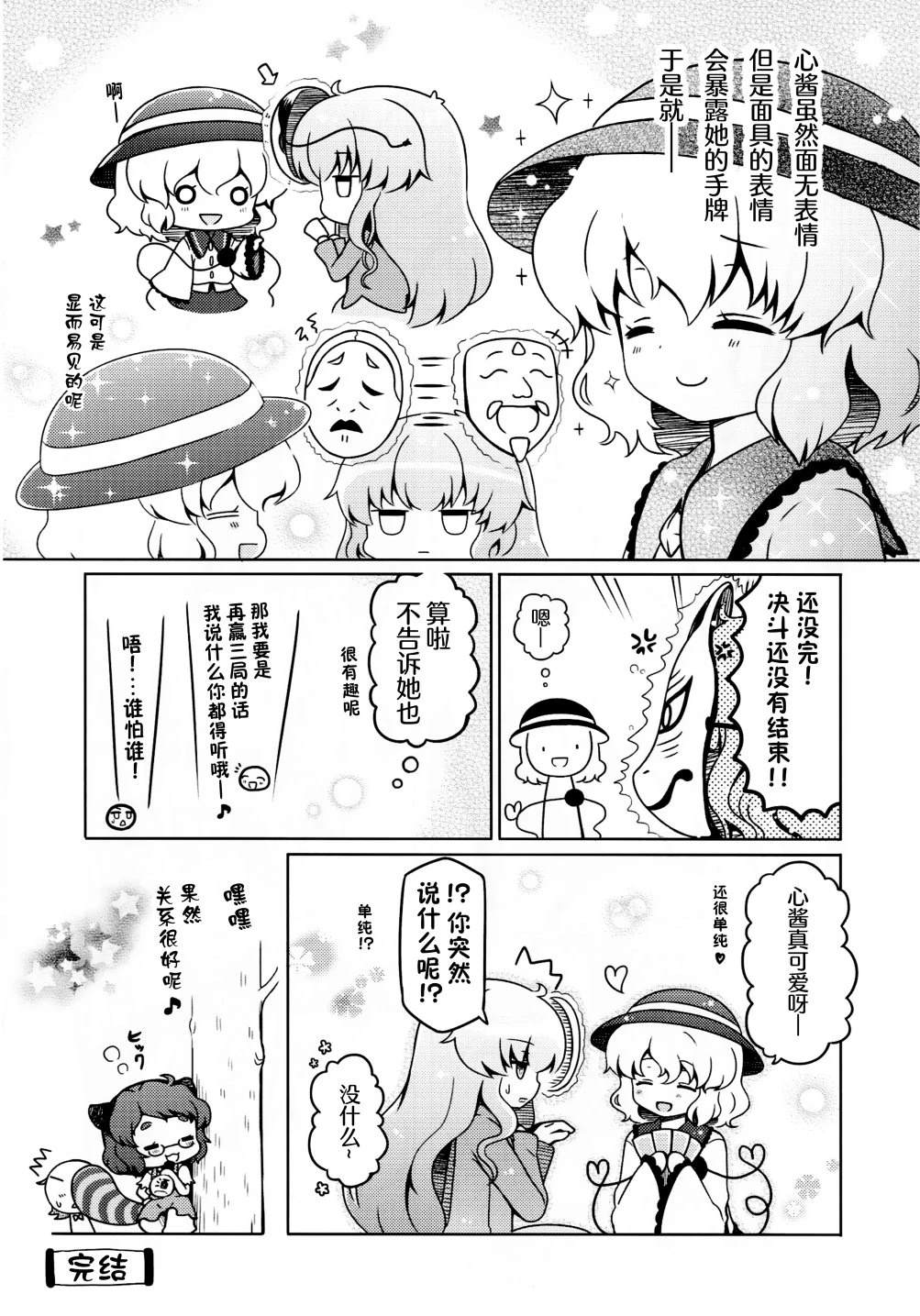 短篇15