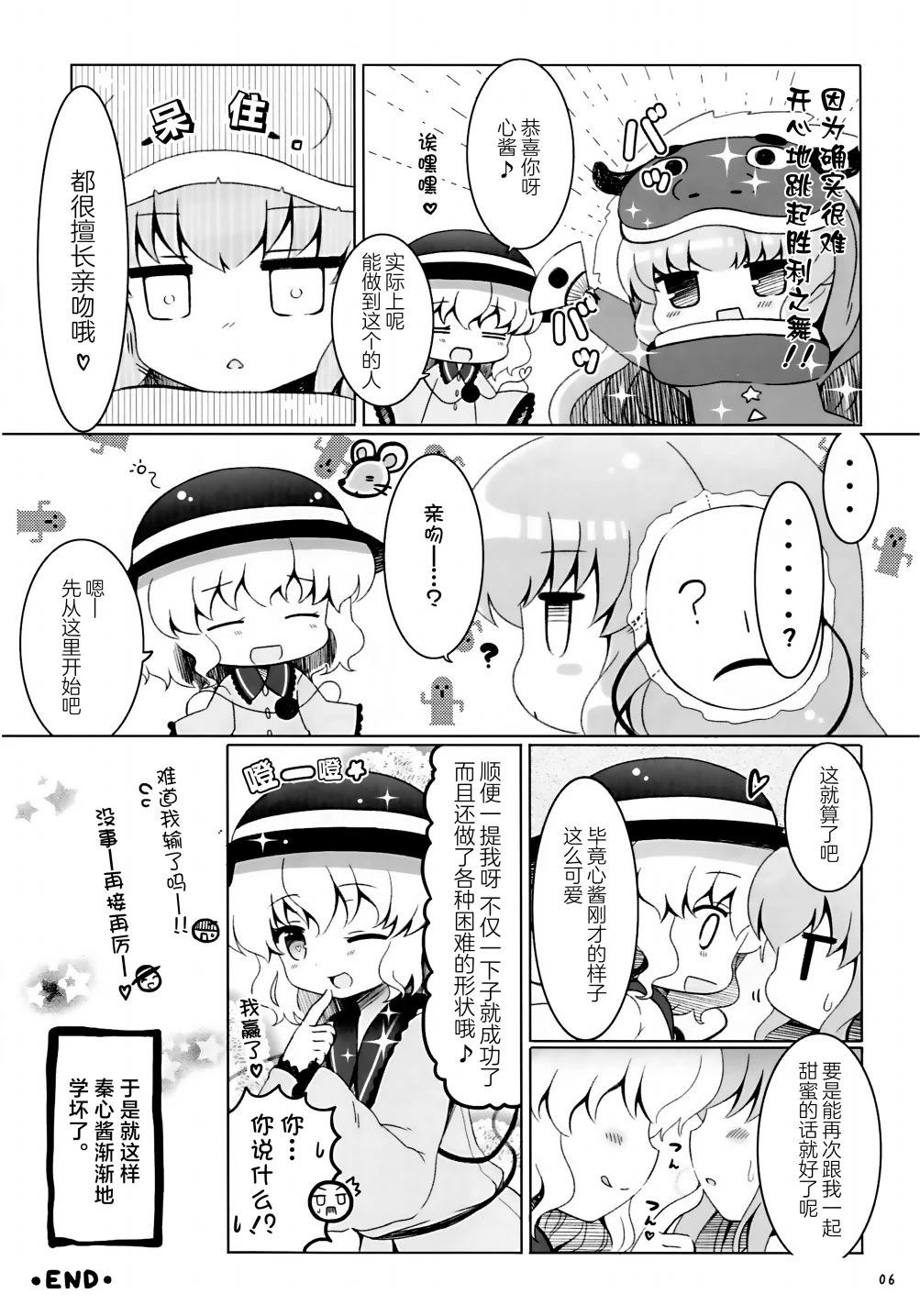 短篇5