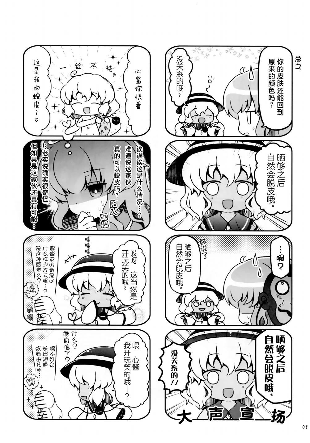 短篇8