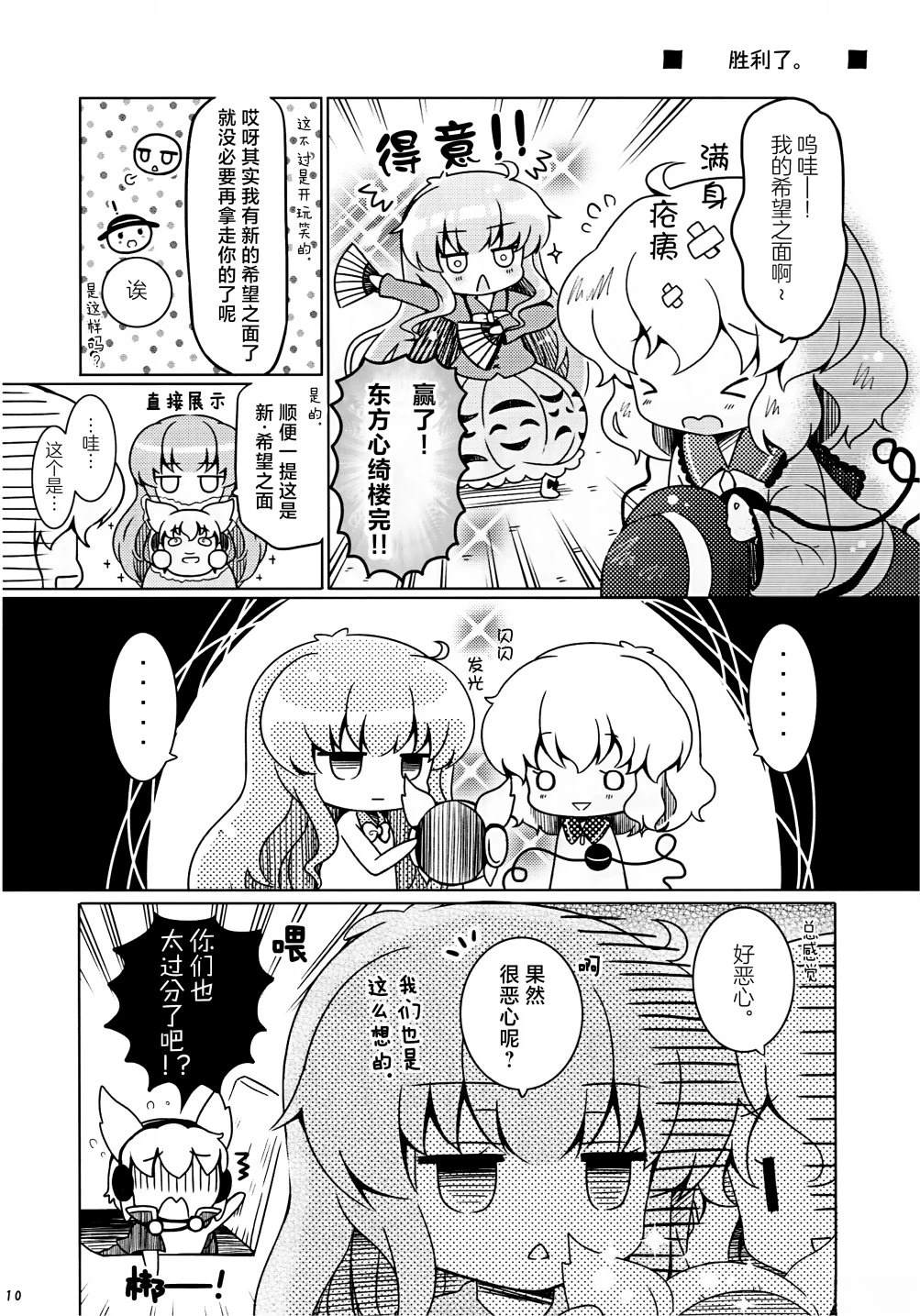 短篇9
