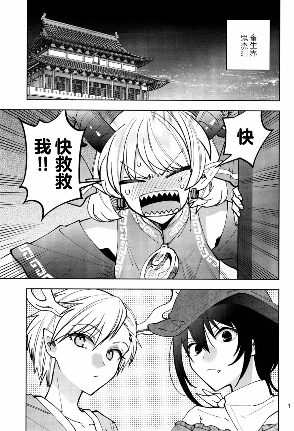 短篇1