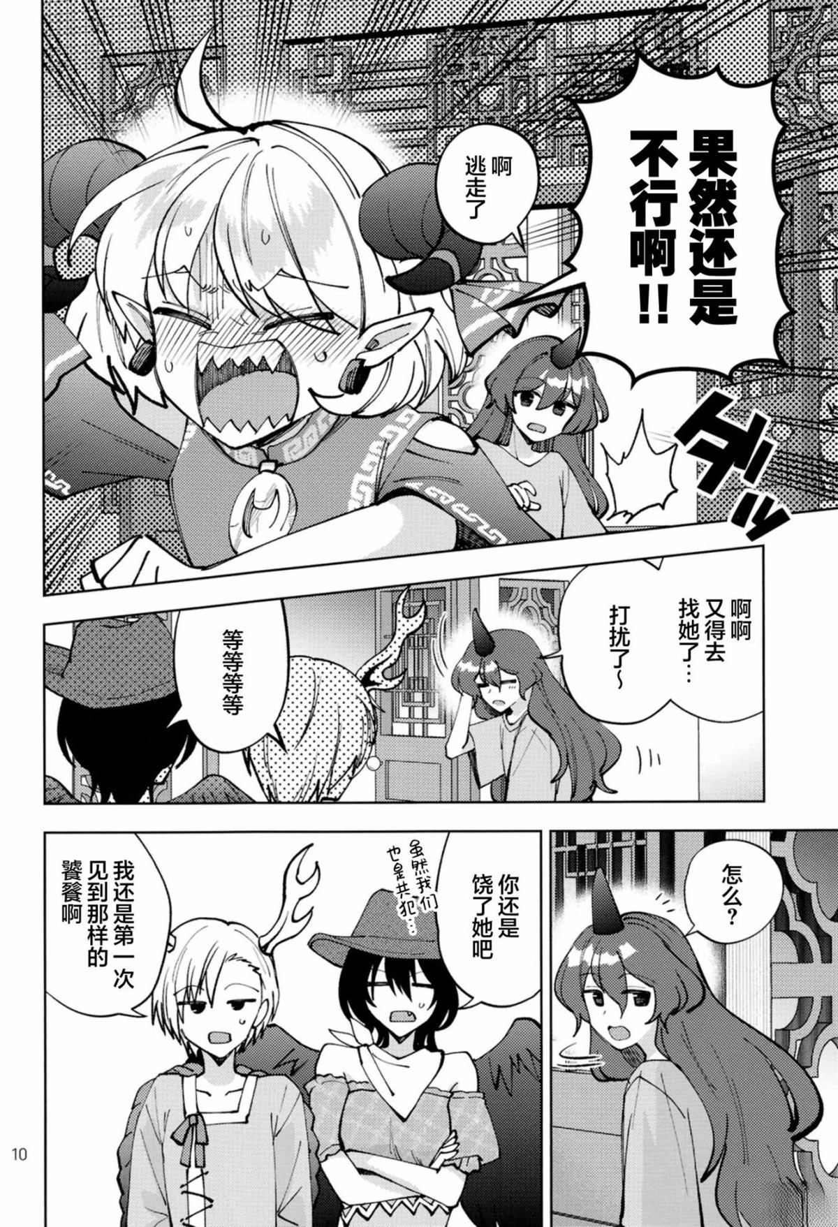 短篇10