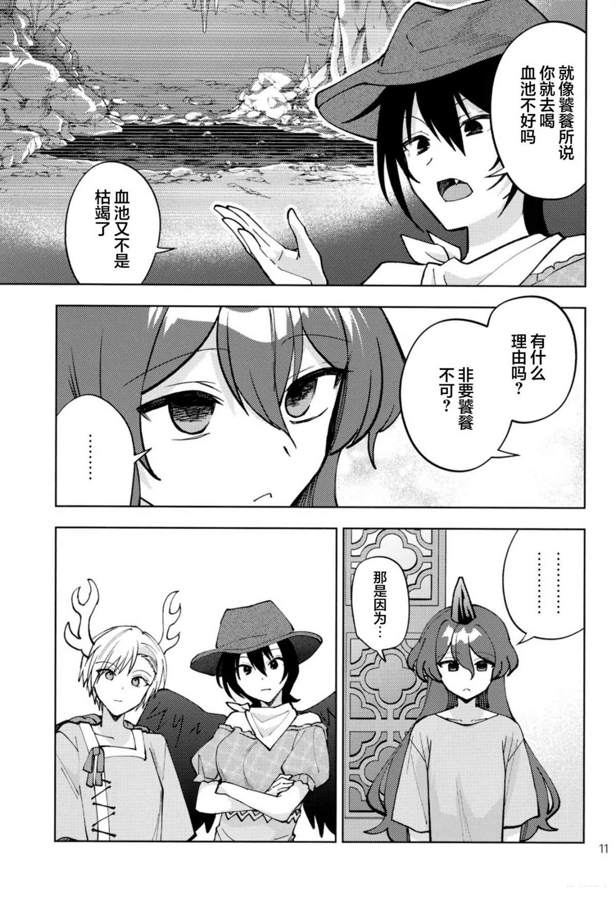 短篇11