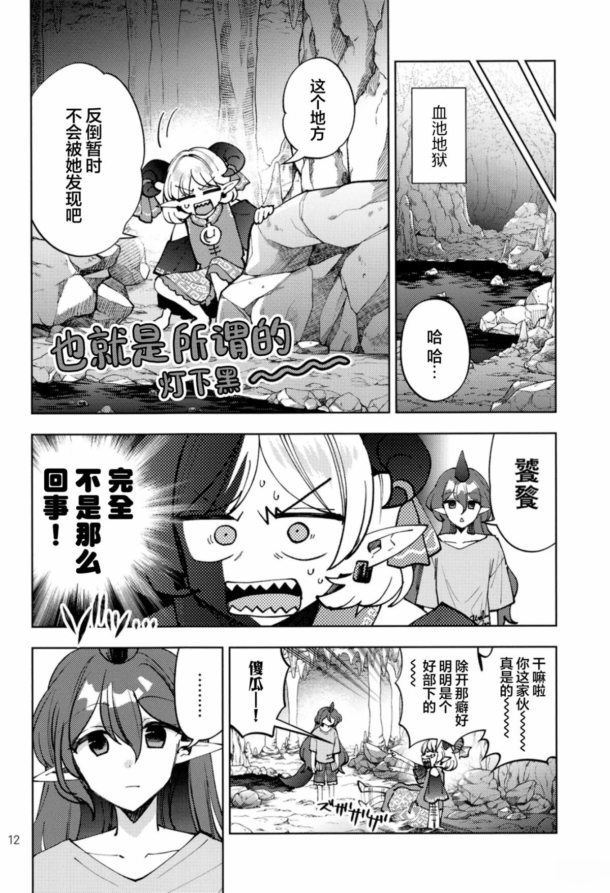 短篇12
