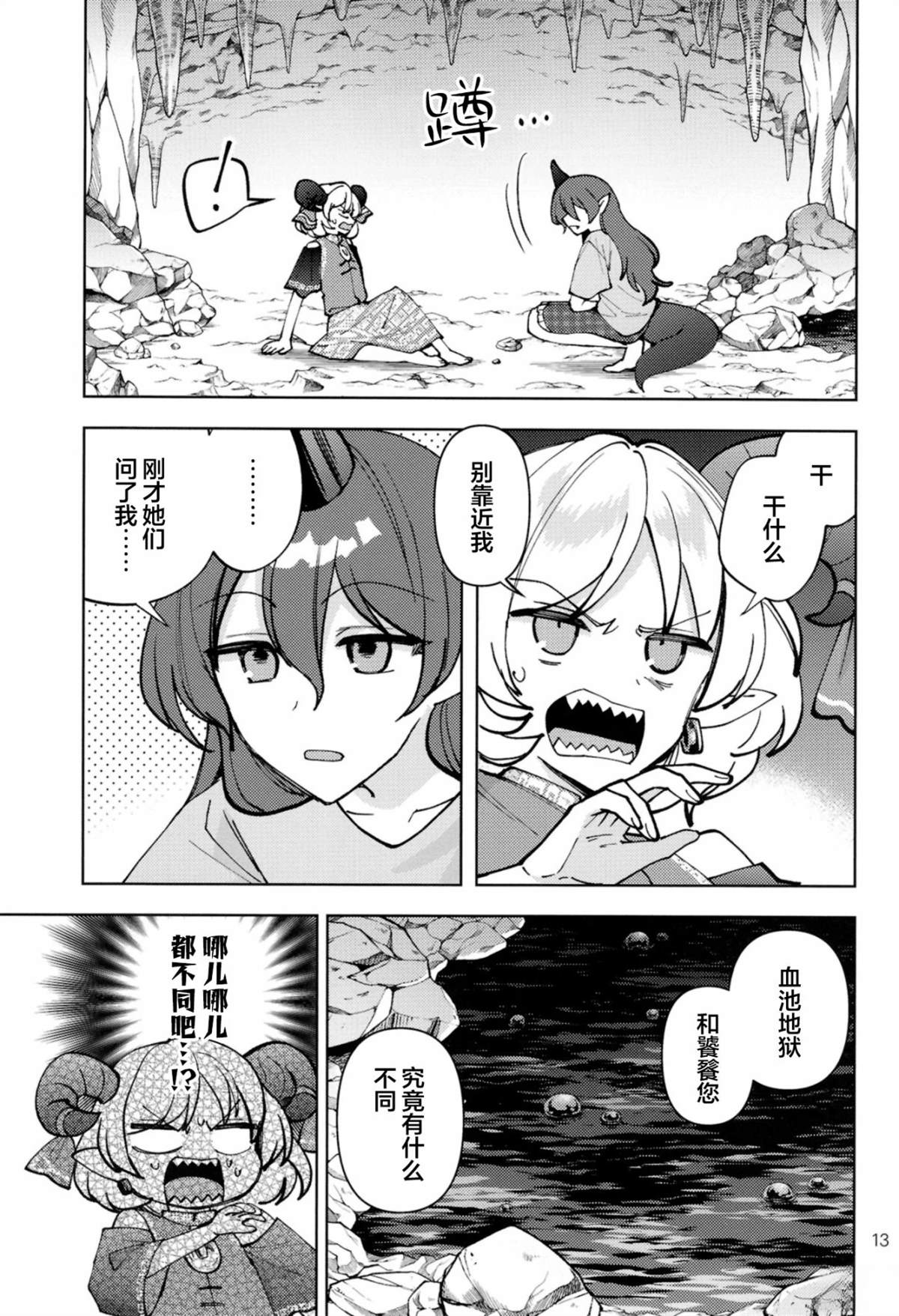 短篇13