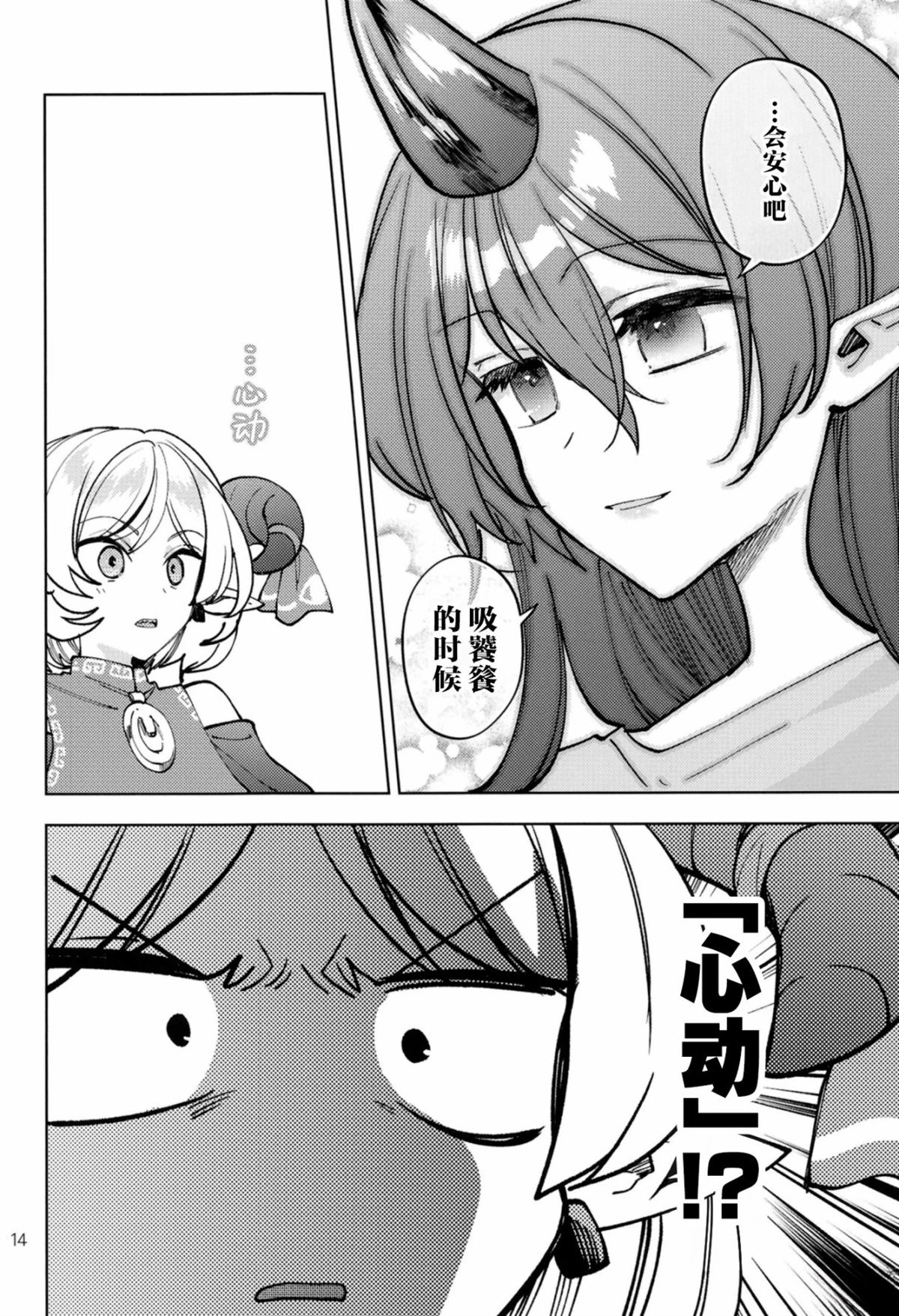 短篇14