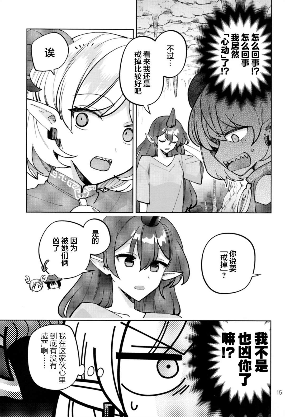 短篇15