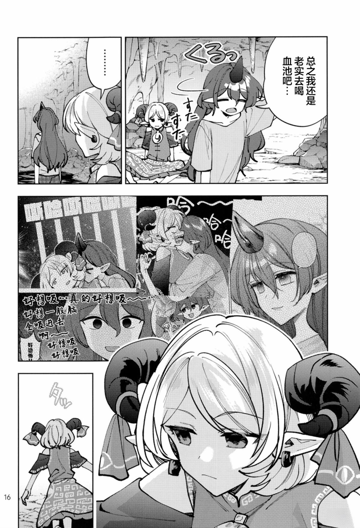 短篇16