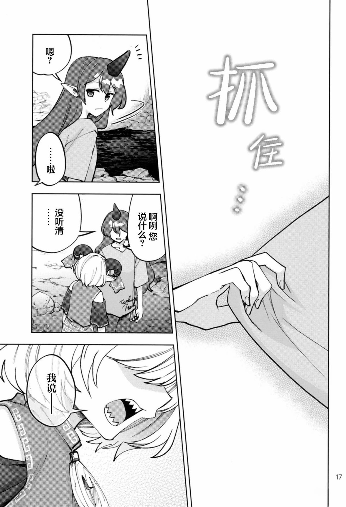 短篇17