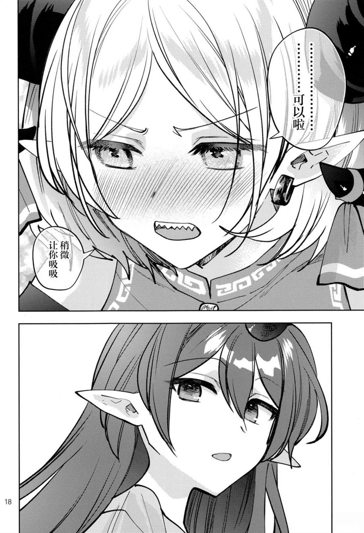 短篇18