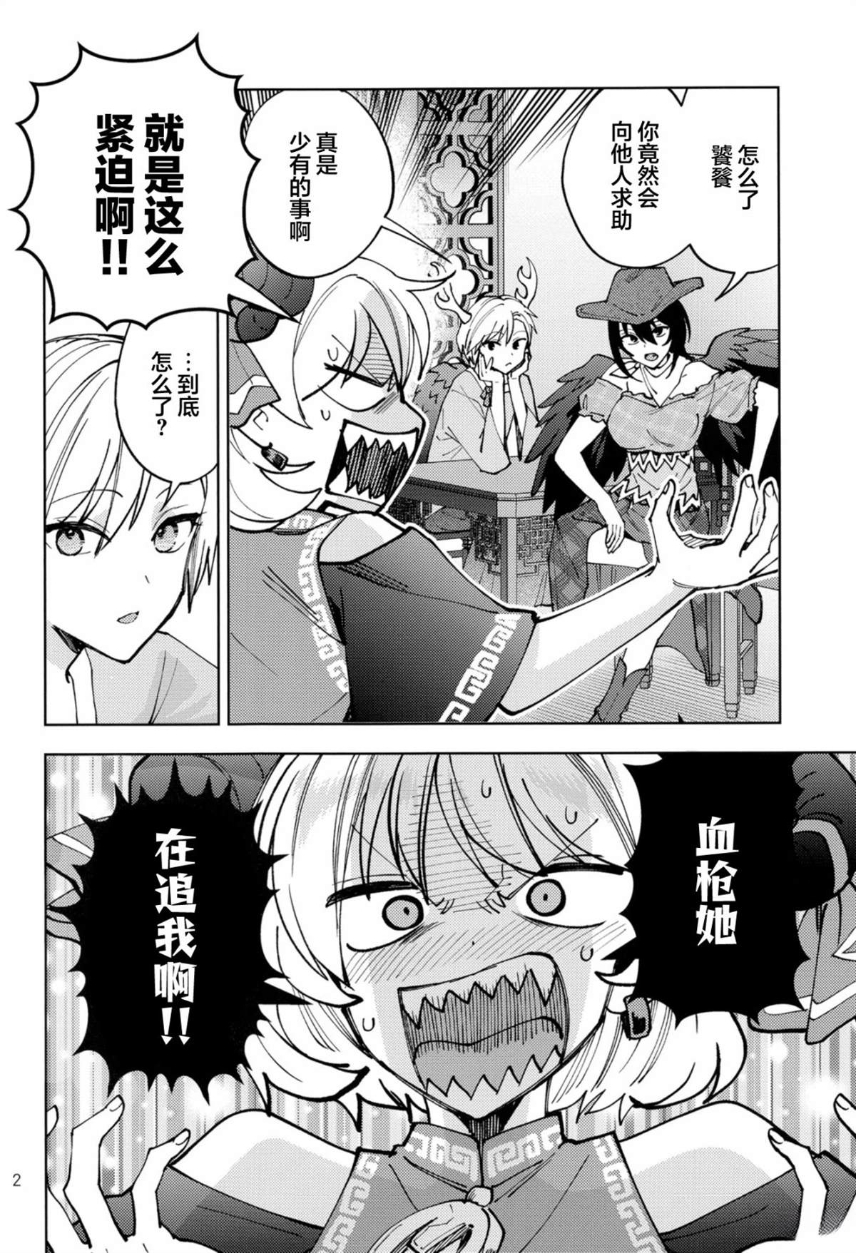 短篇2