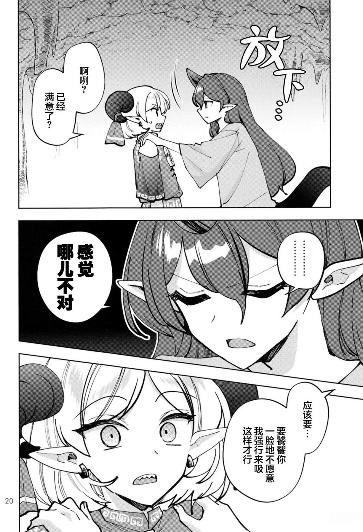短篇20