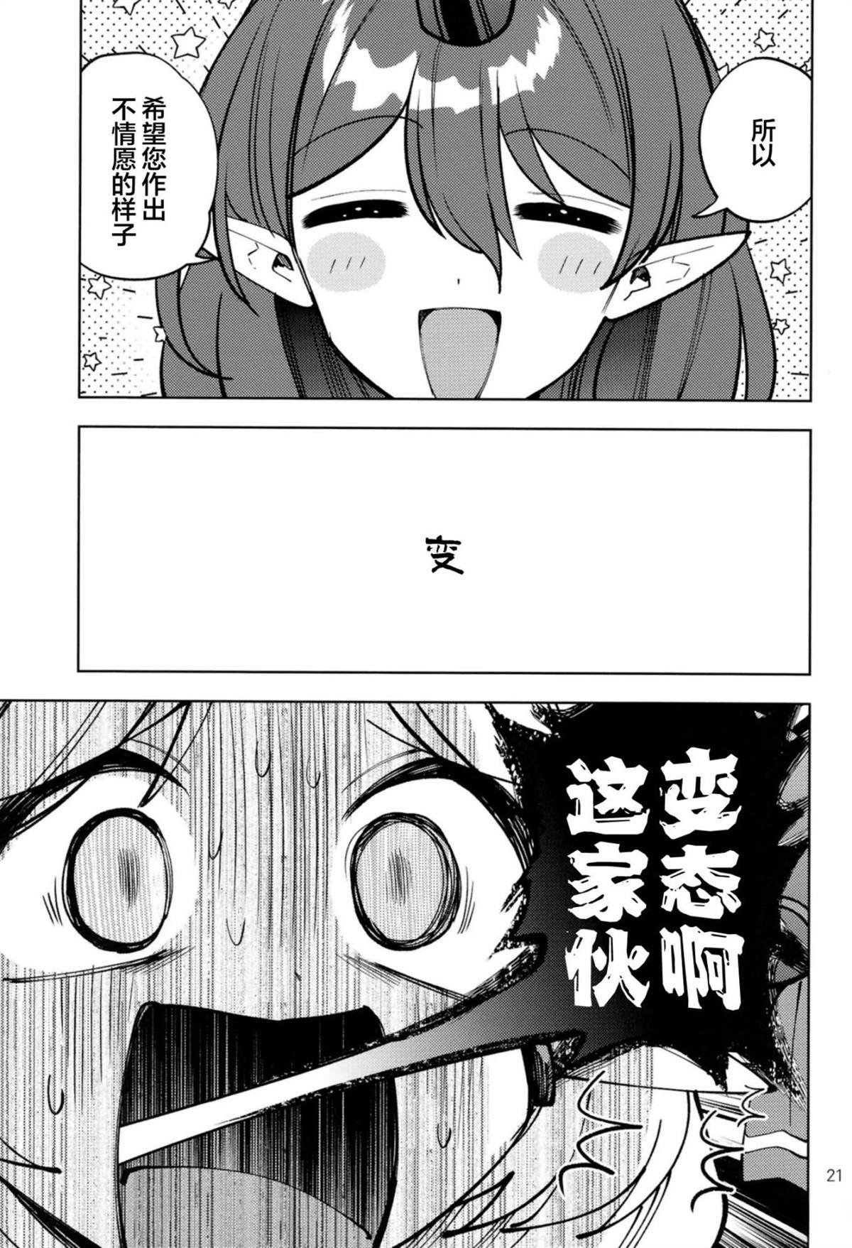 短篇21