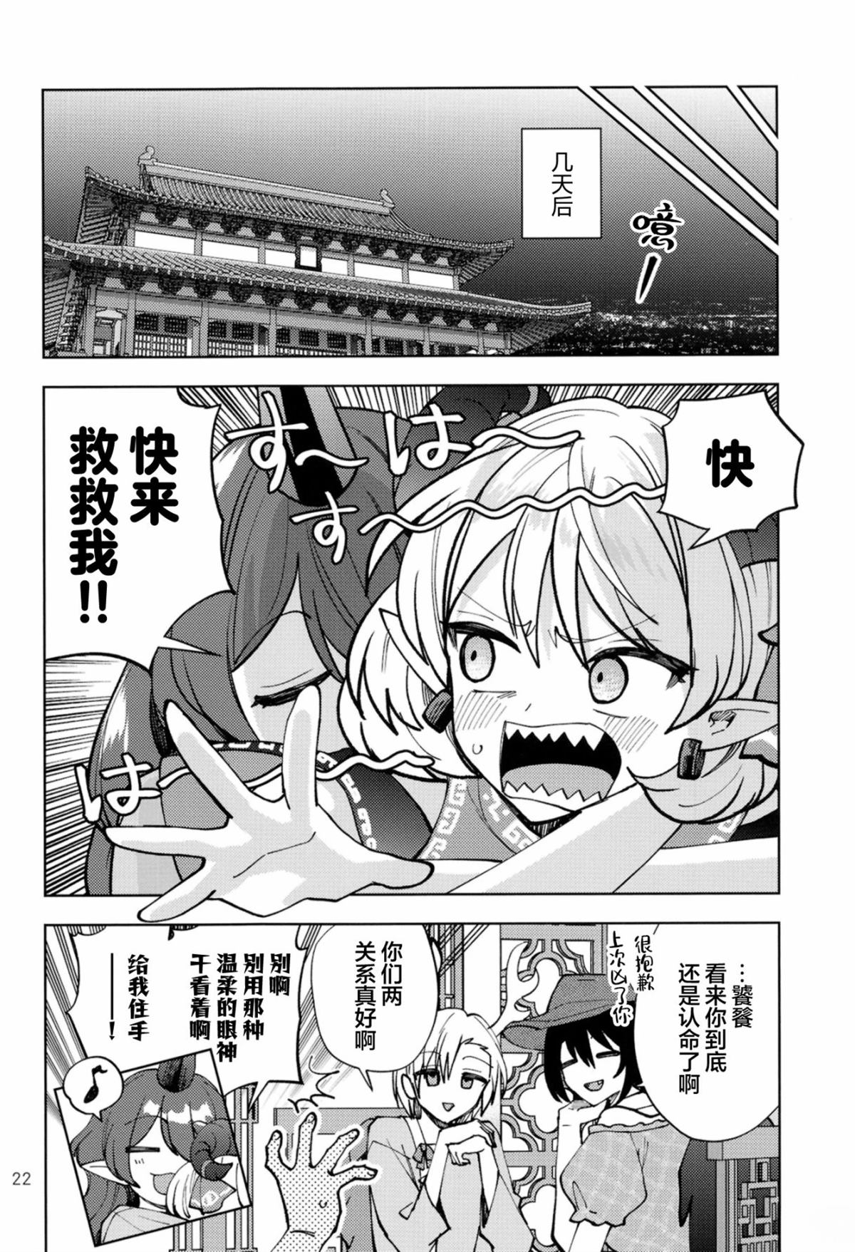 短篇22
