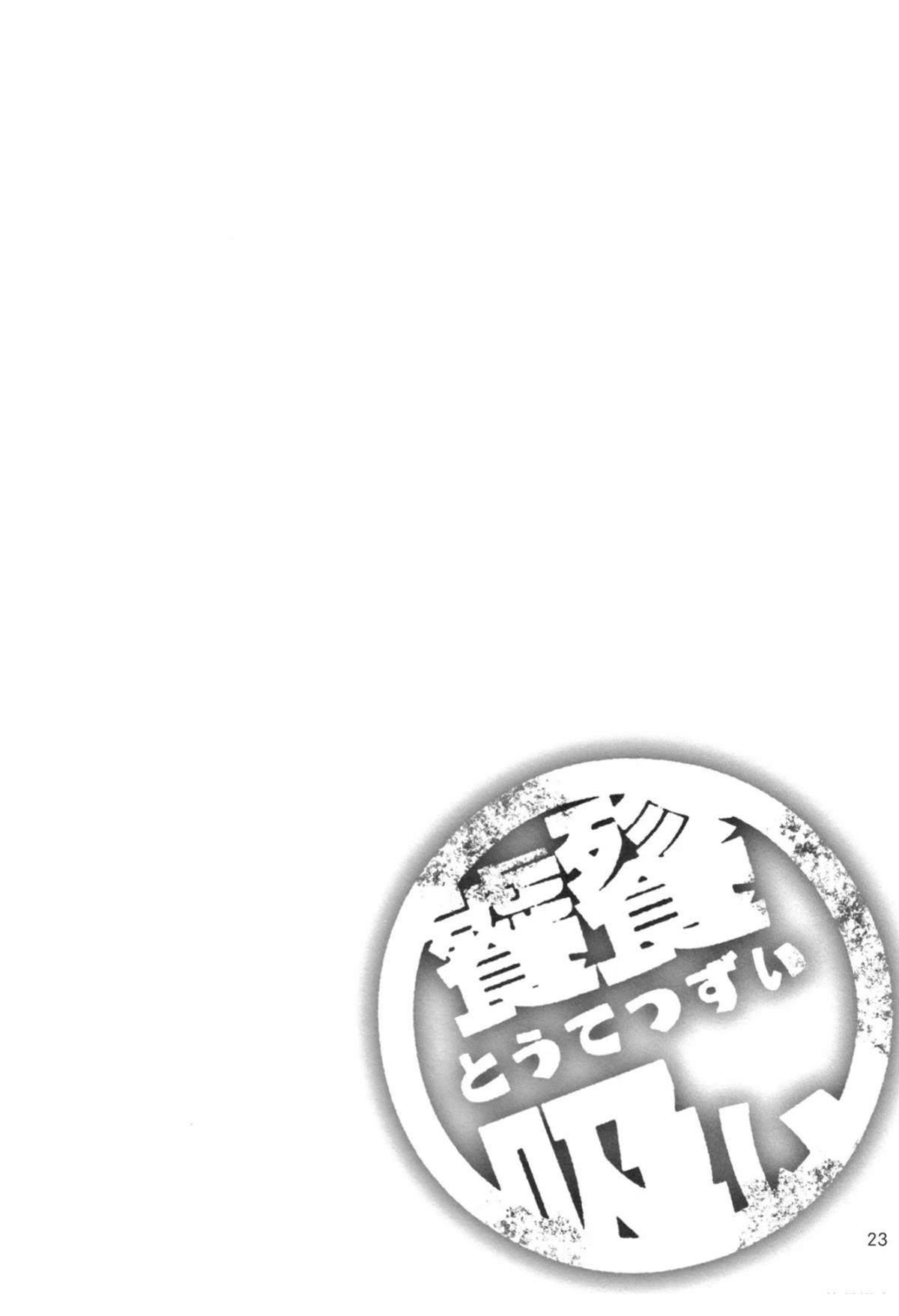 短篇23