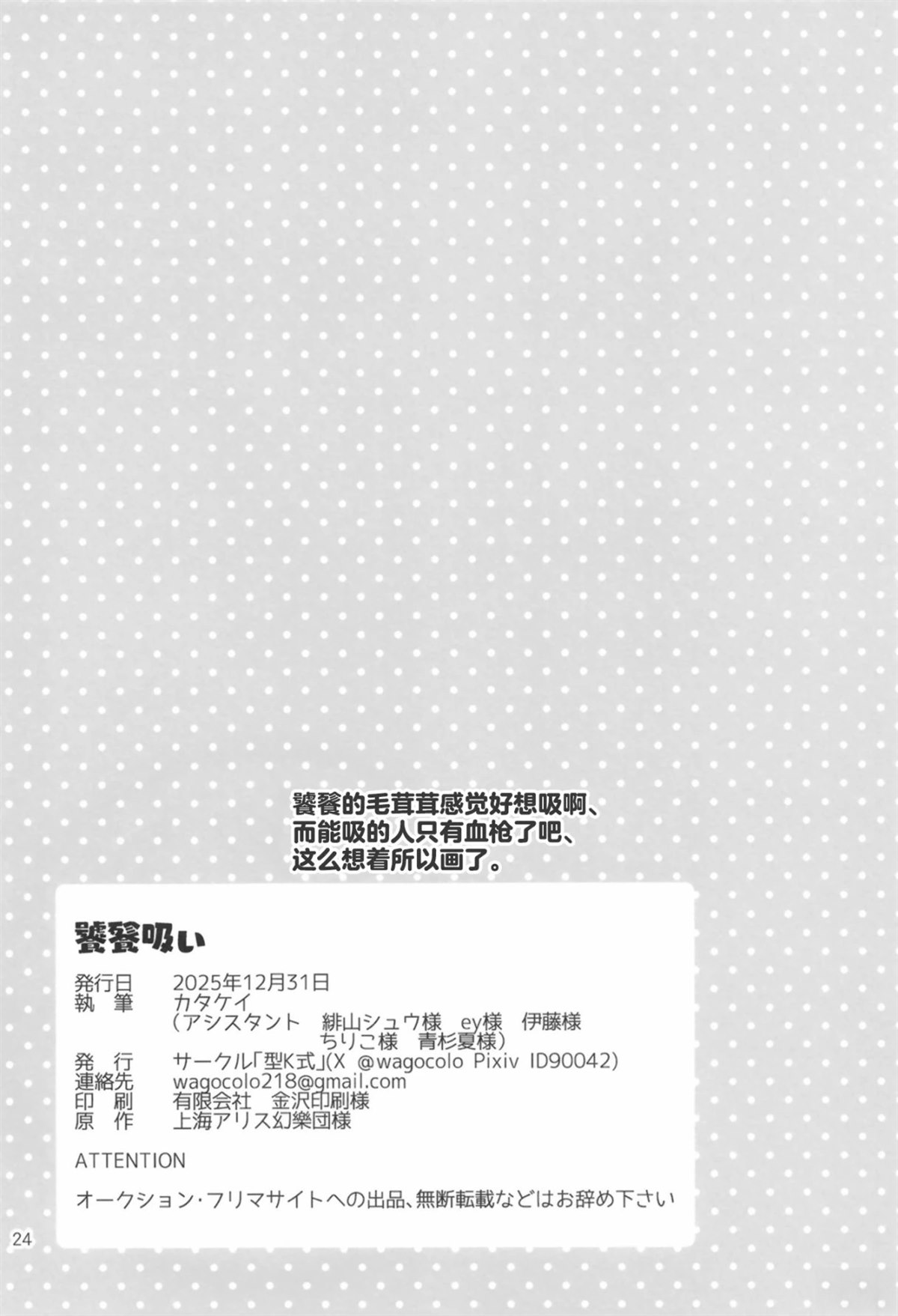 短篇24