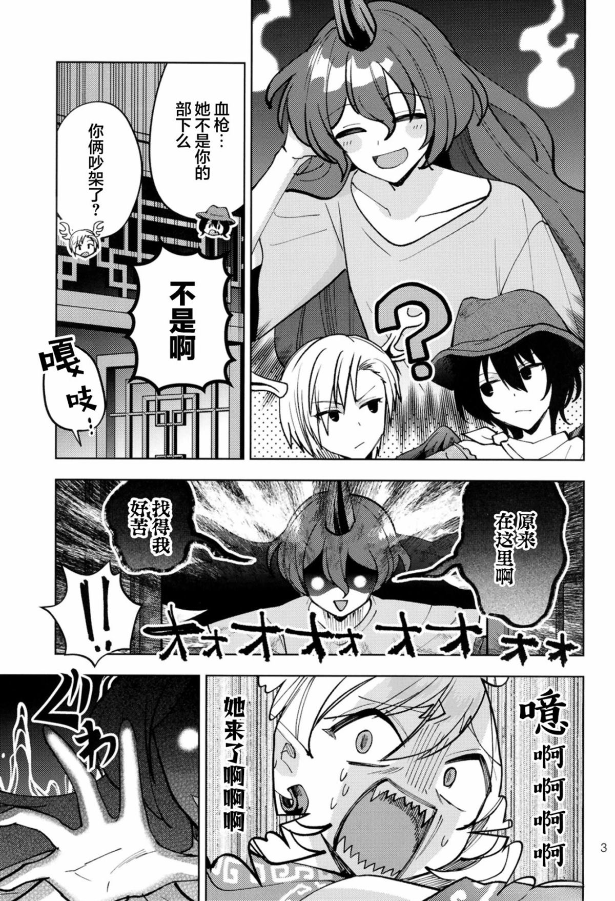 短篇3