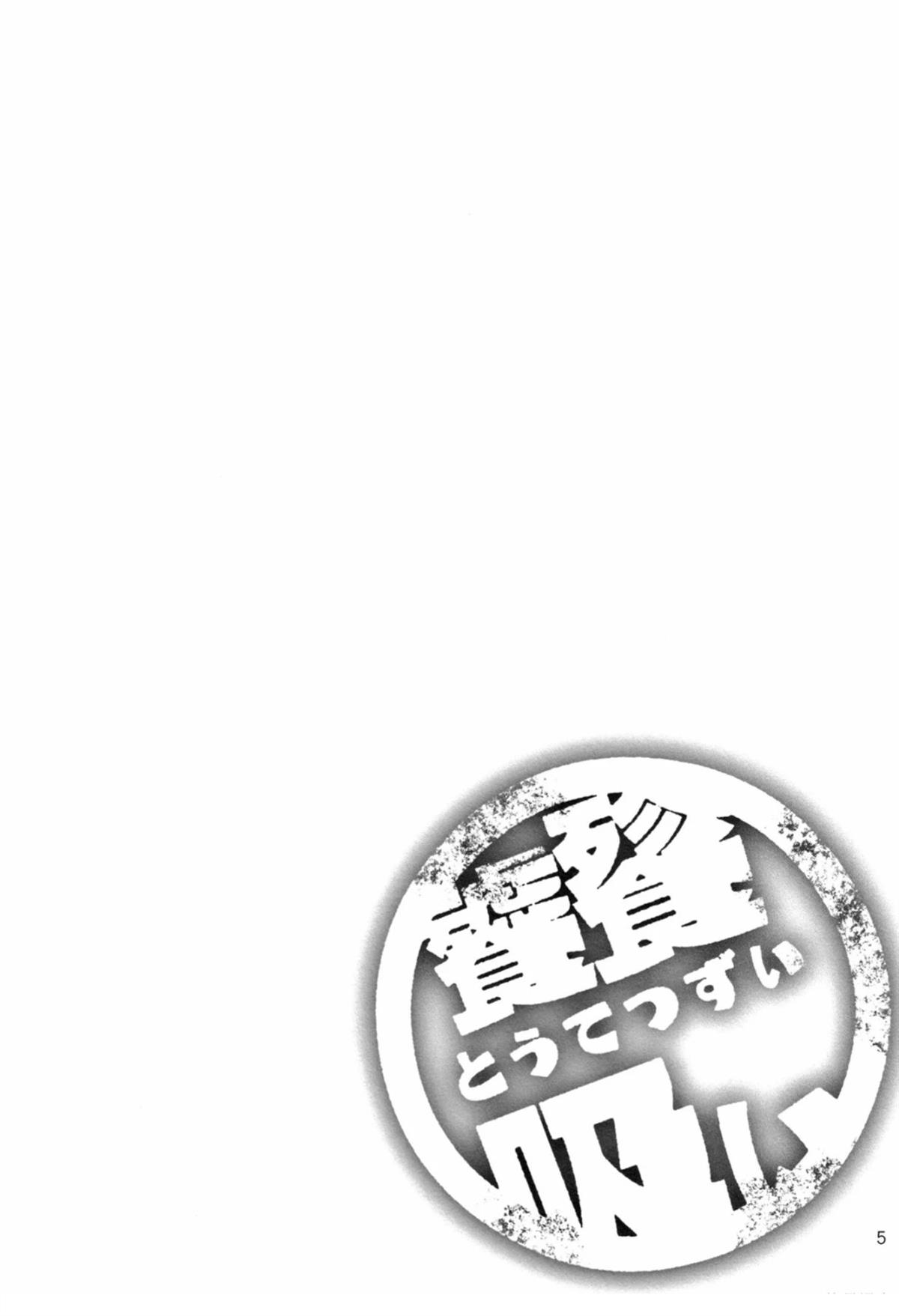 短篇5