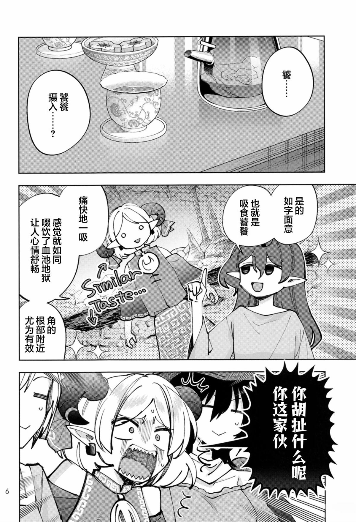 短篇6