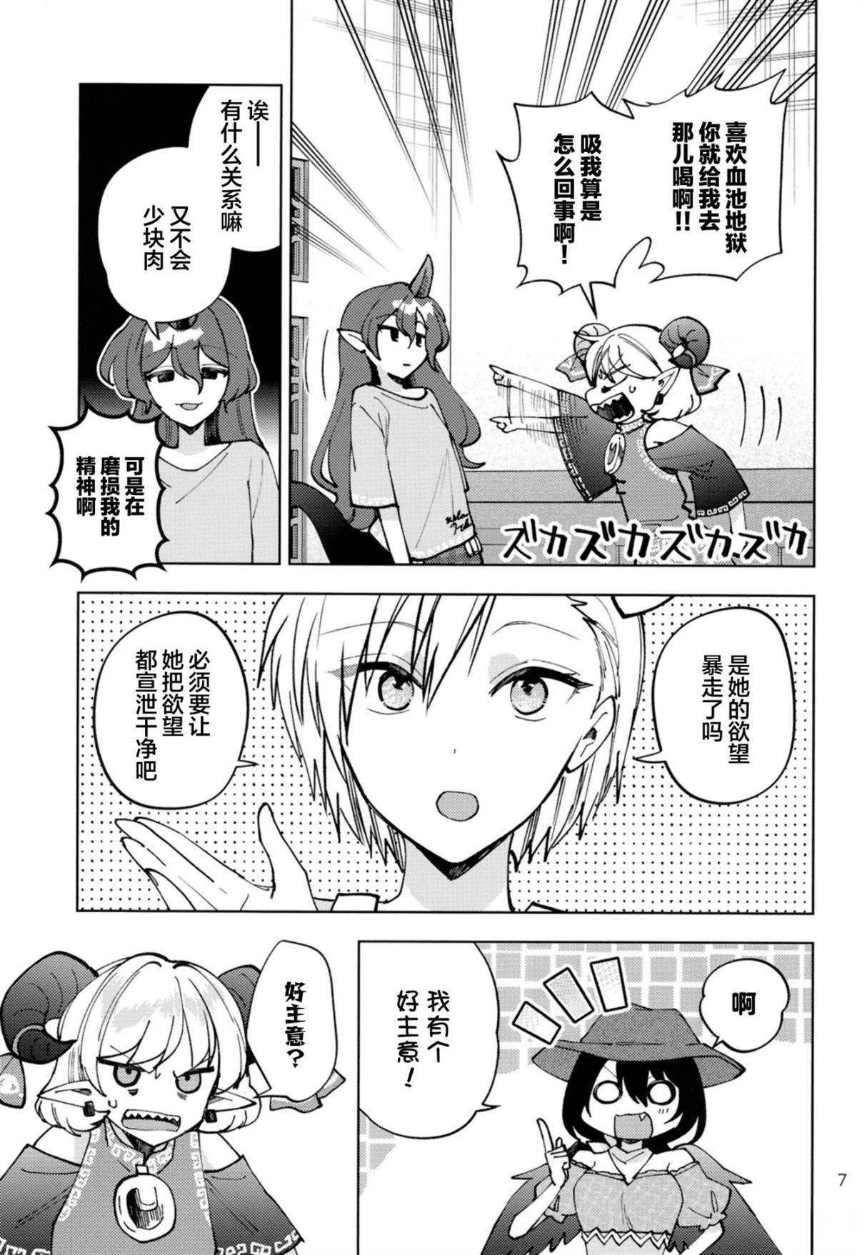短篇7