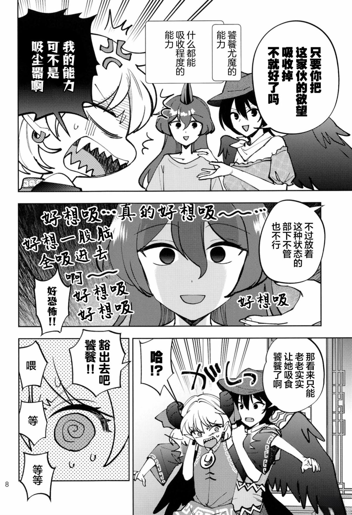 短篇8
