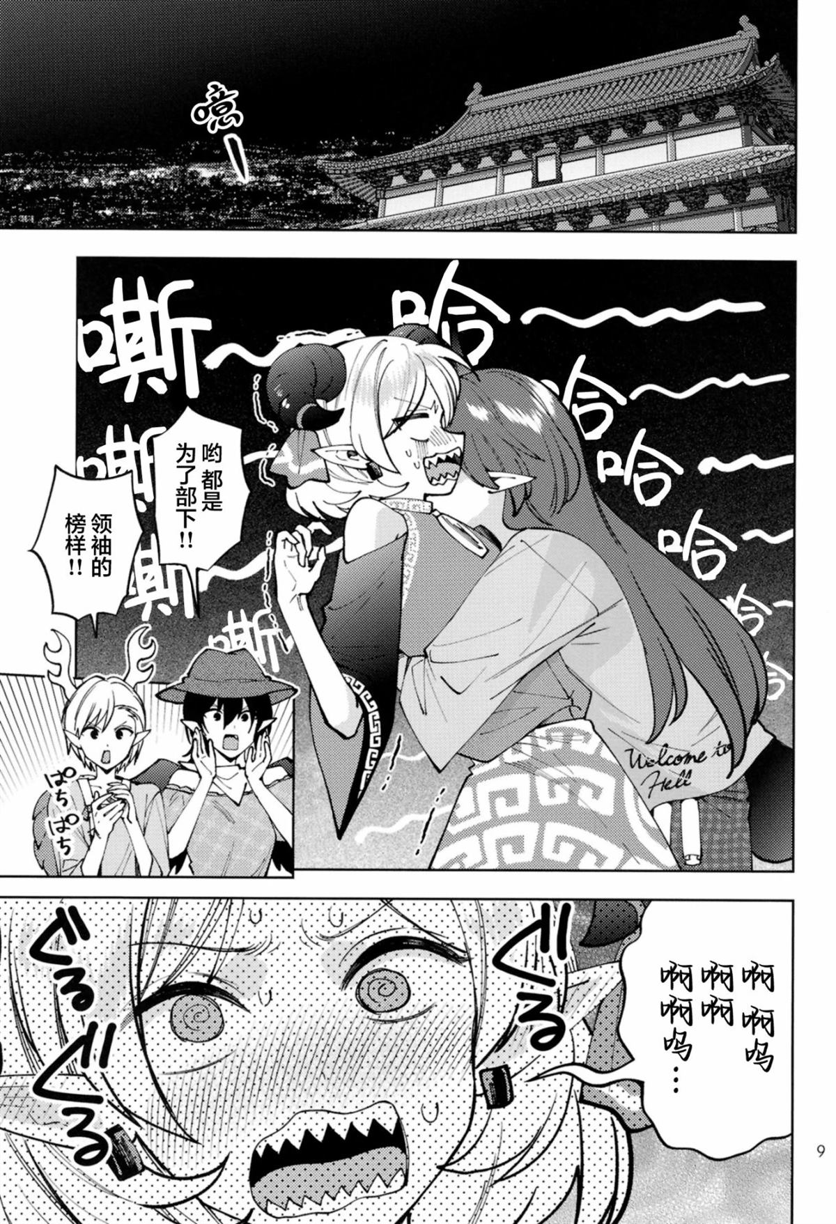 短篇9