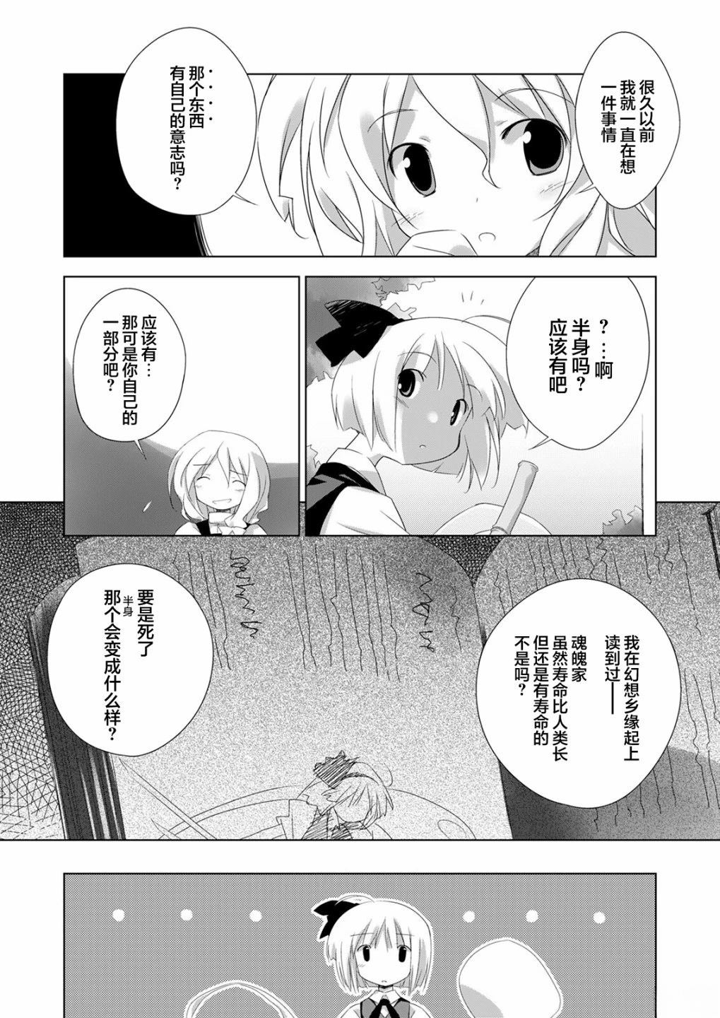短篇2