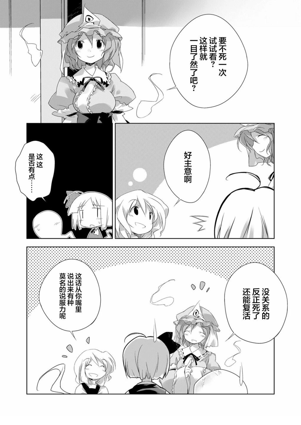 短篇3