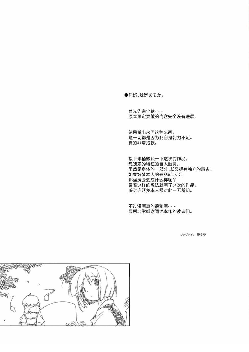 短篇4