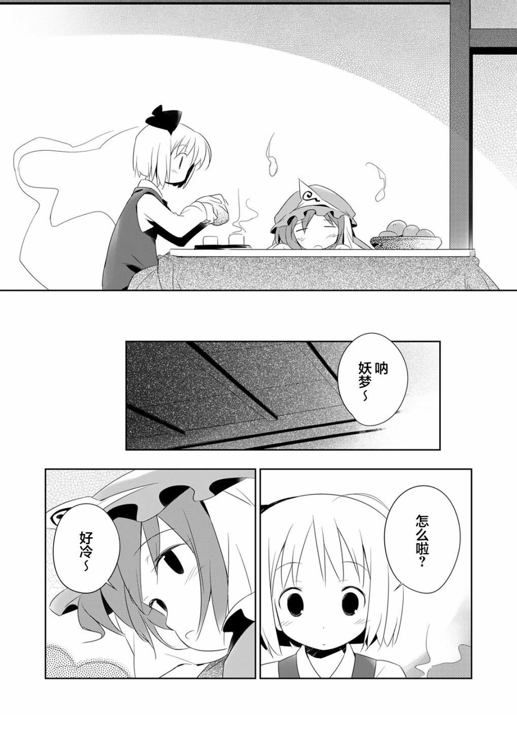 短篇0