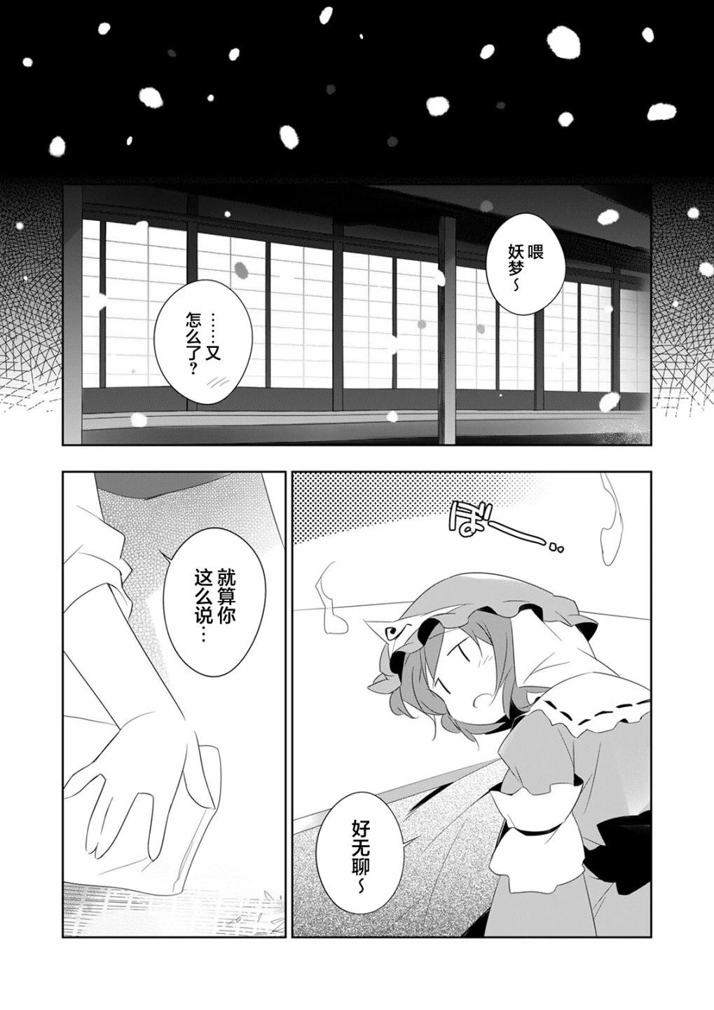 短篇4