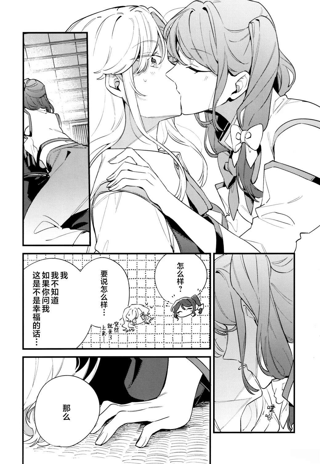 短篇12