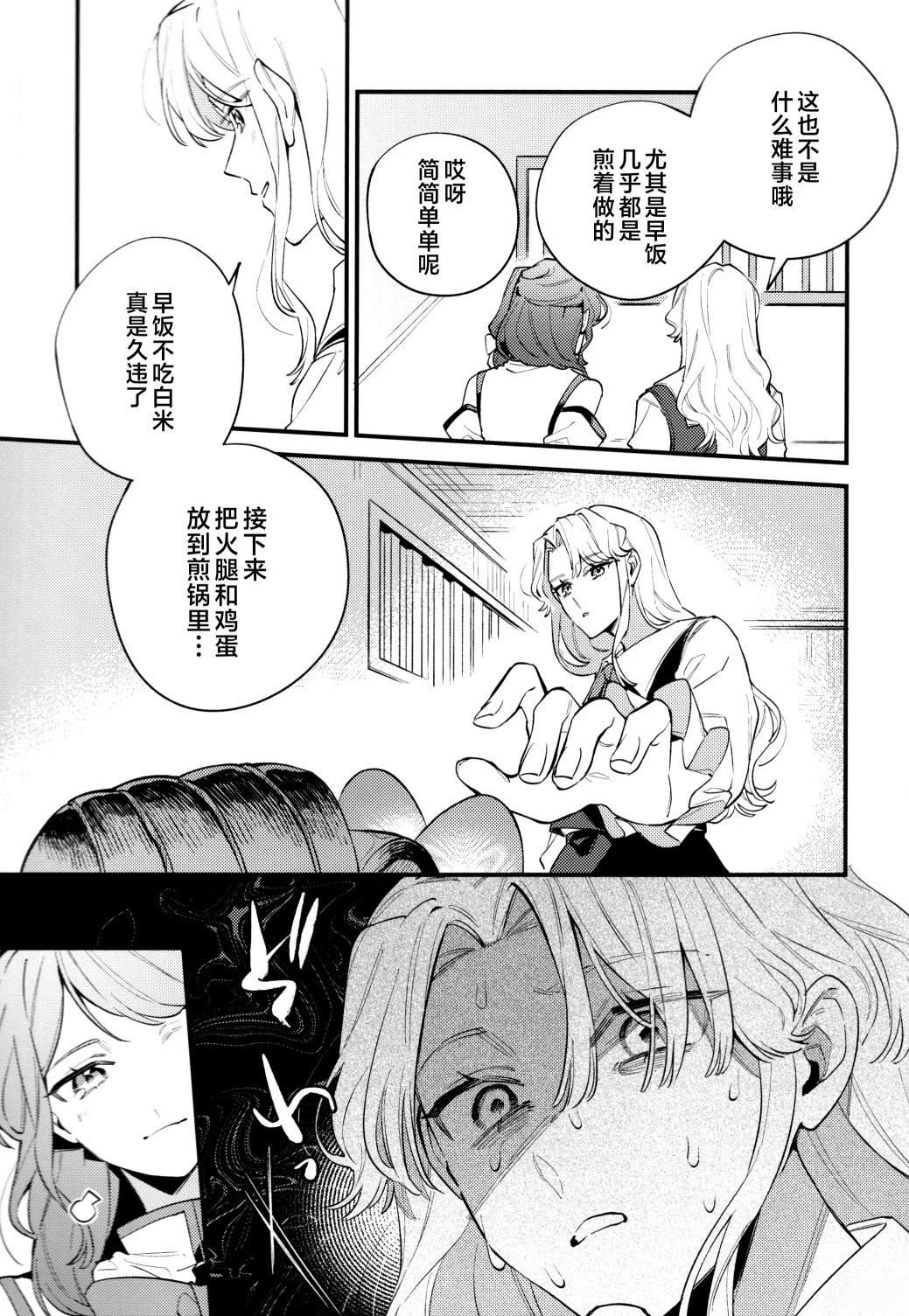 短篇17