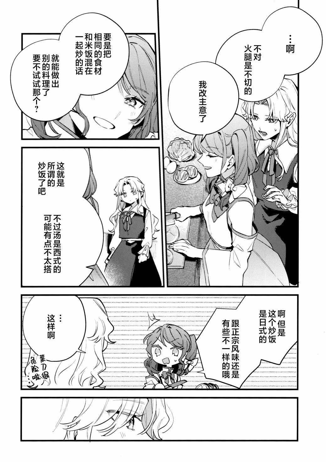 短篇18