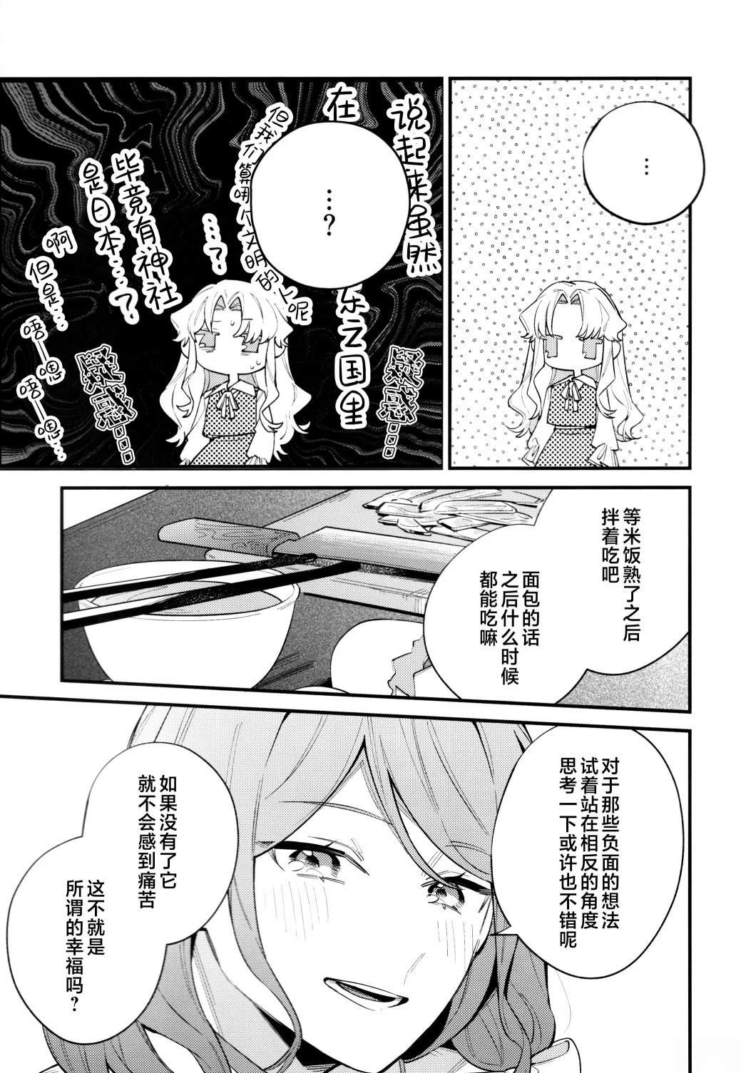 短篇19