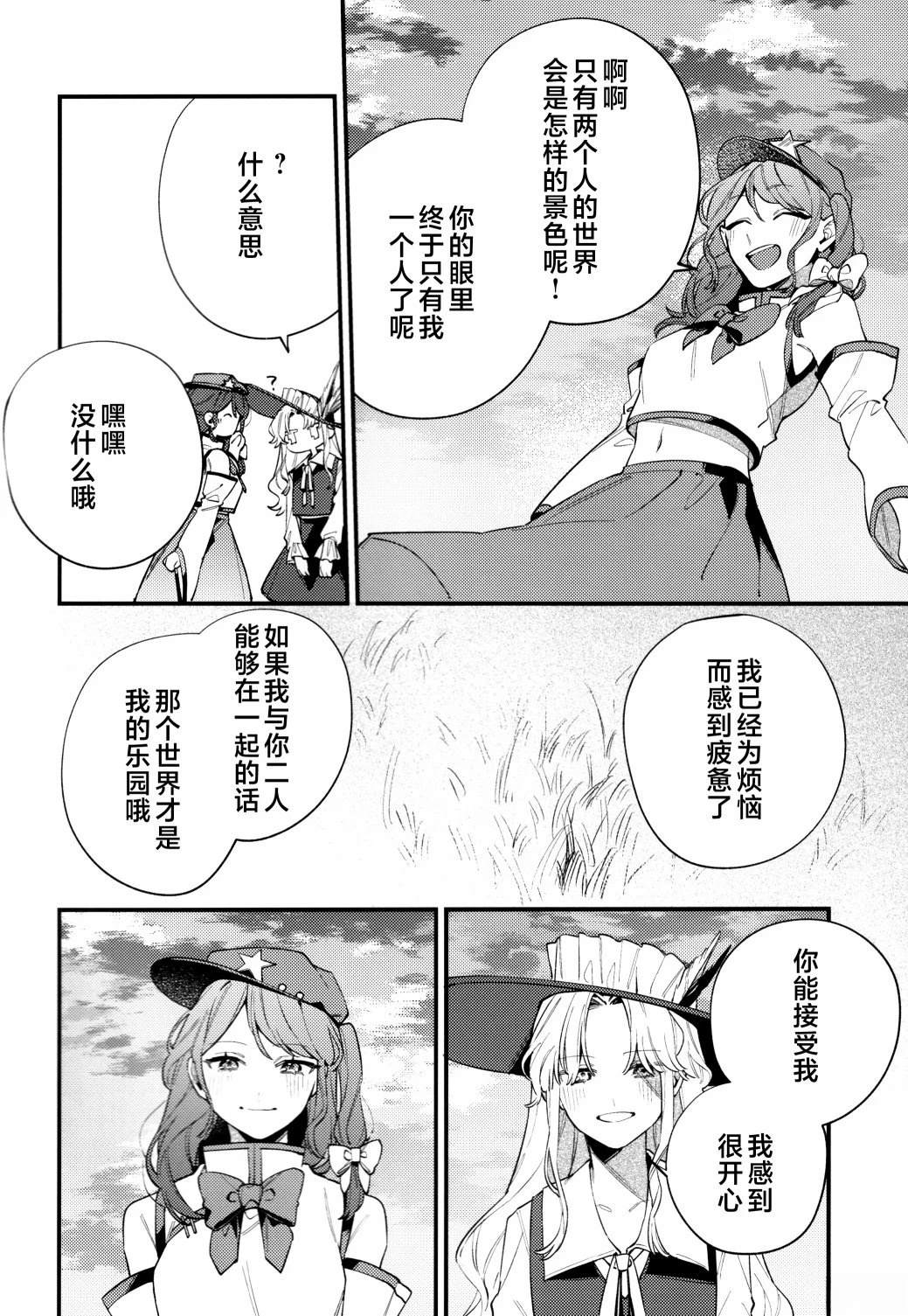 短篇27