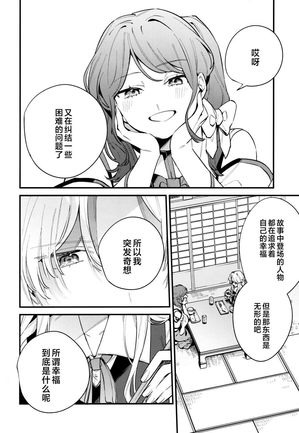 短篇4