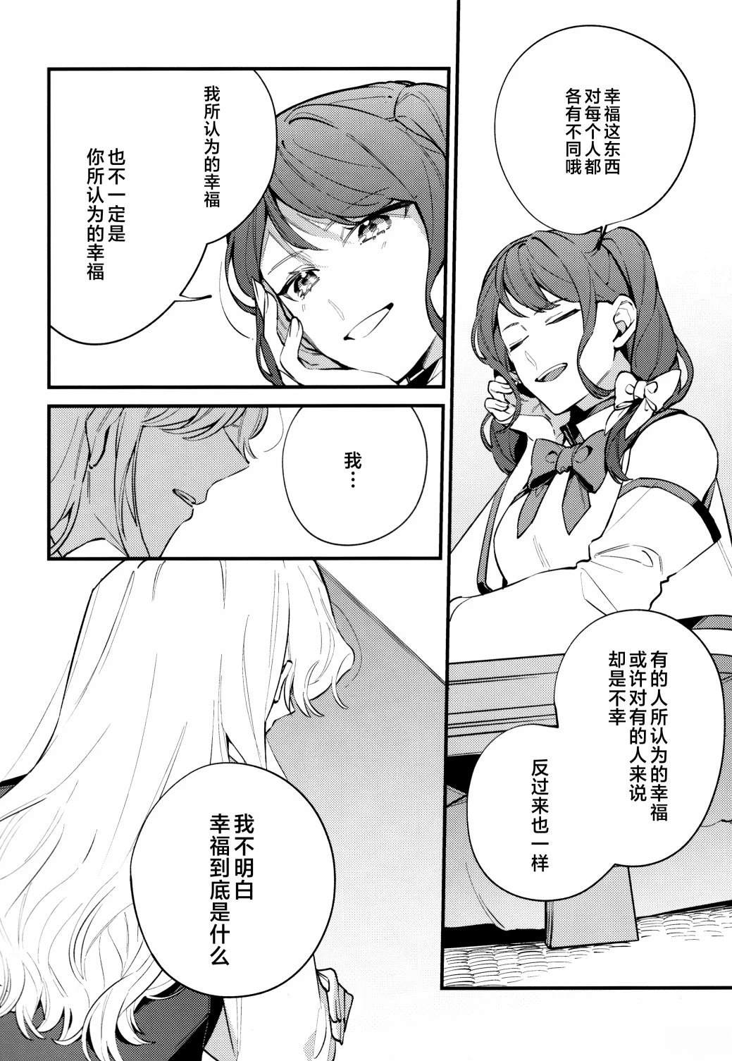 短篇6