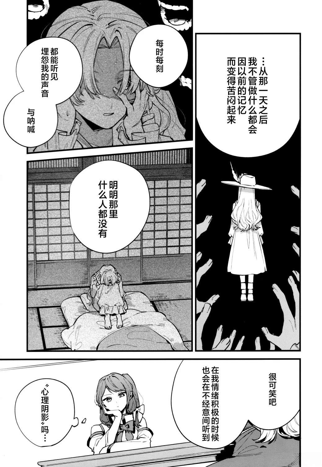短篇7