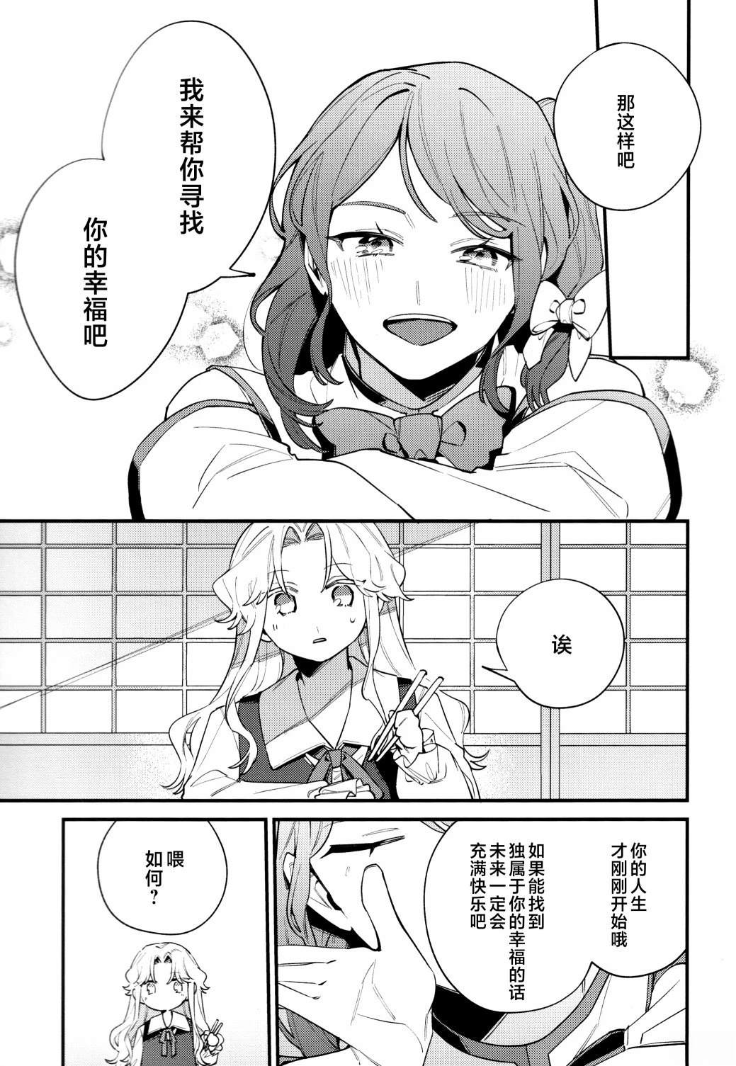 短篇9