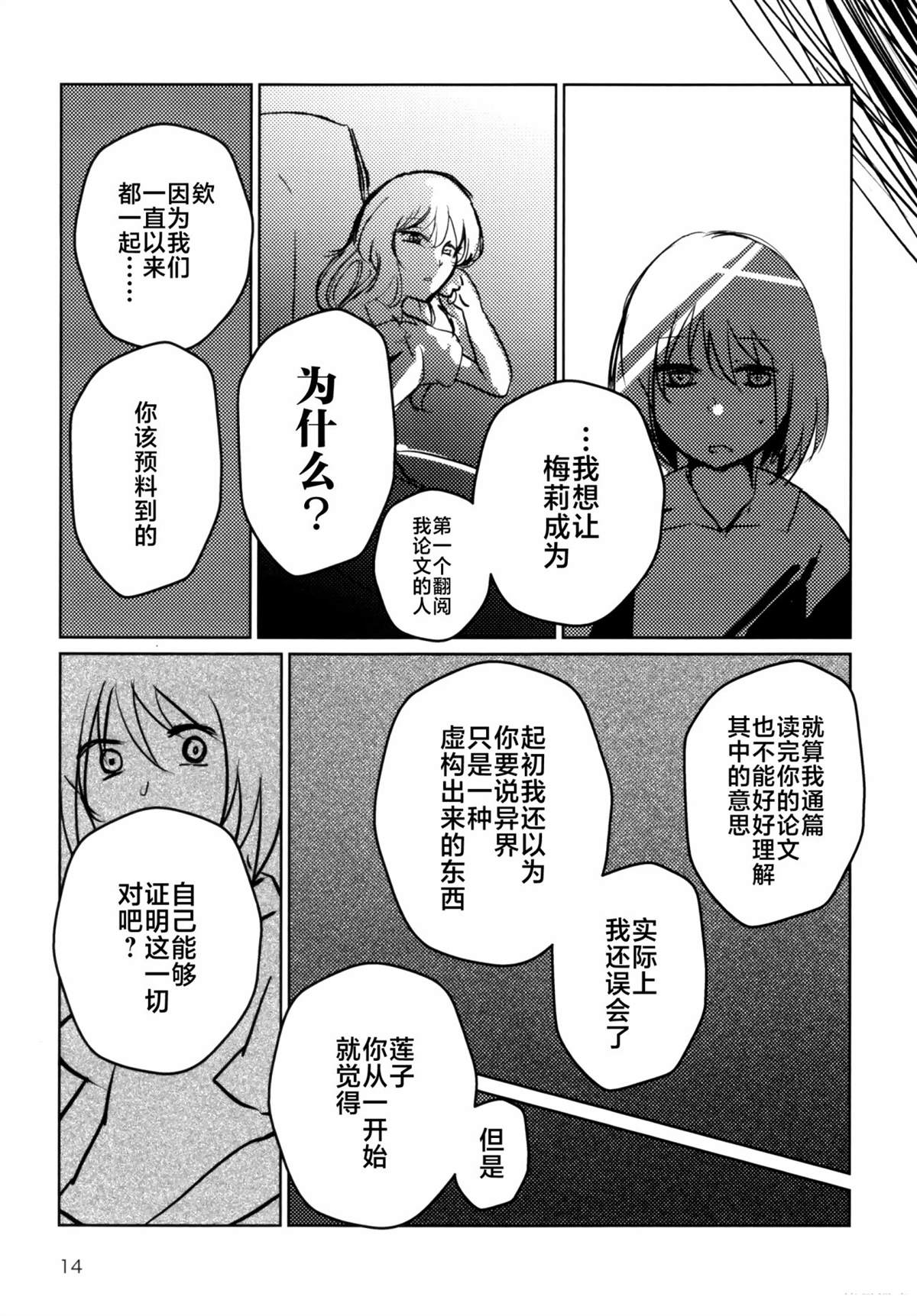 短篇12