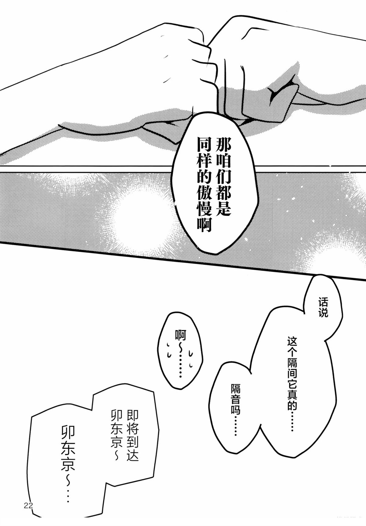 短篇20